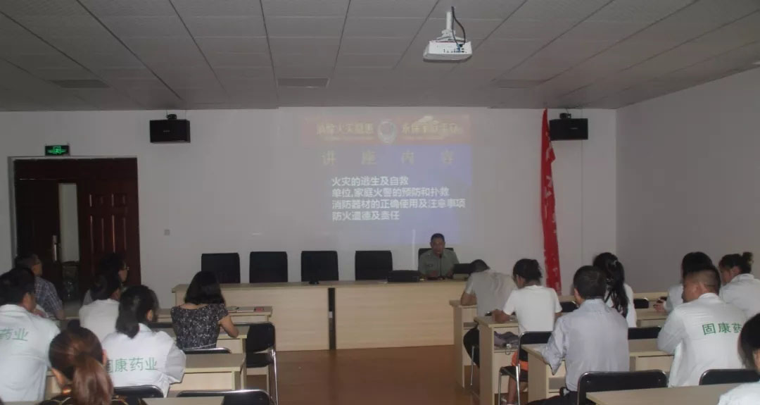 四川米兰官方网站-米兰milan(中国)
药业-消防安全培训4.jpg